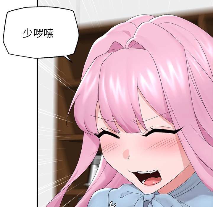催眠手机 - 第36話 - page 113