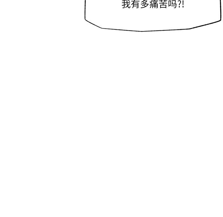 催眠手机 - 第36話 - page 115