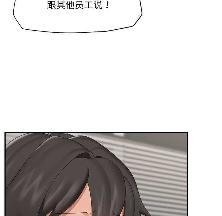 催眠手机 - 第36話 - page 120