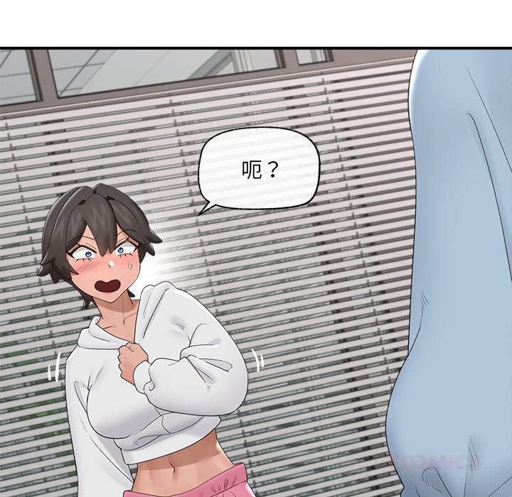 催眠手机 - 第36話 - page 124
