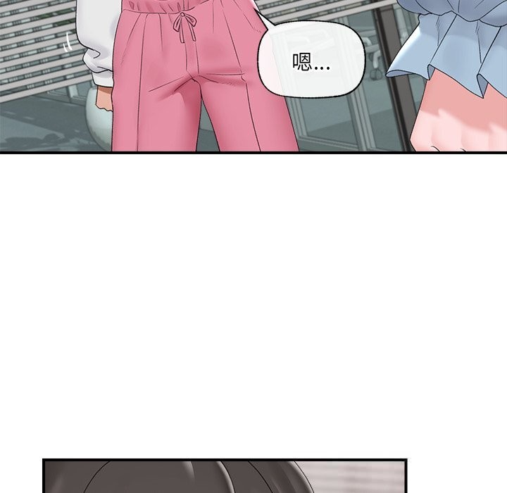 催眠手机 - 第36話 - page 125