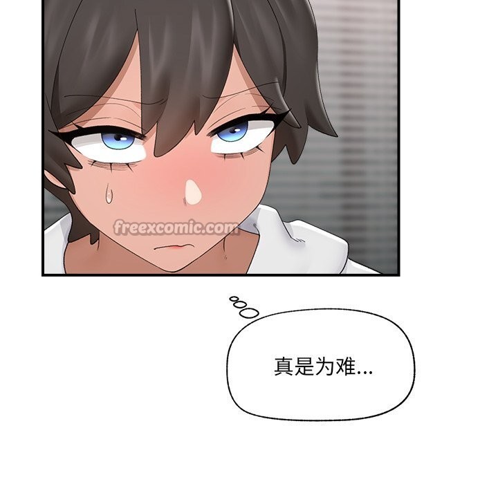 催眠手机 - 第36話 - page 126