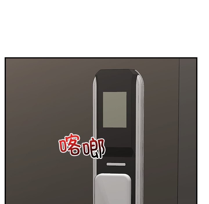 催眠手机 - 第36話 - page 137