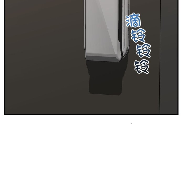催眠手机 - 第36話 - page 138
