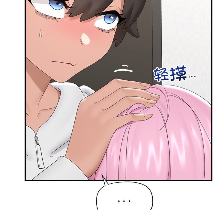 催眠手机 - 第36話 - page 142