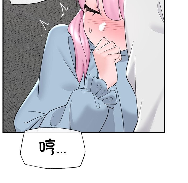 催眠手机 - 第36話 - page 155