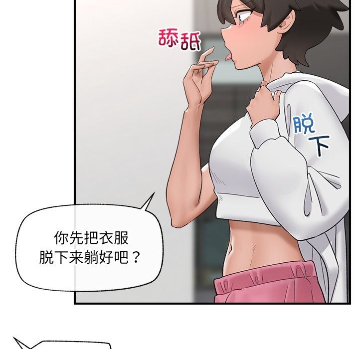 催眠手机 - 第36話 - page 157