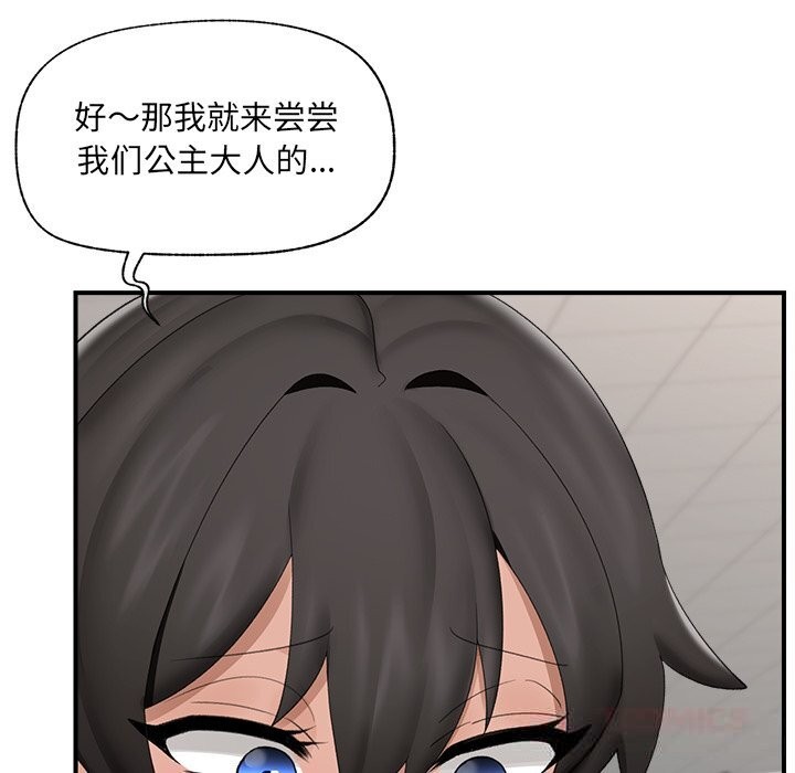催眠手机 - 第36話 - page 164