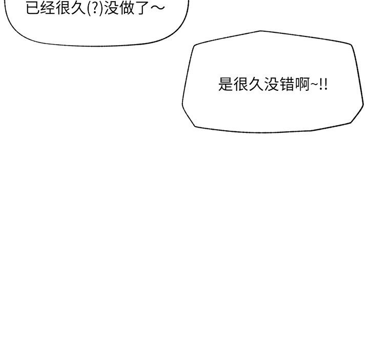 催眠手机 - 第36話 - page 166