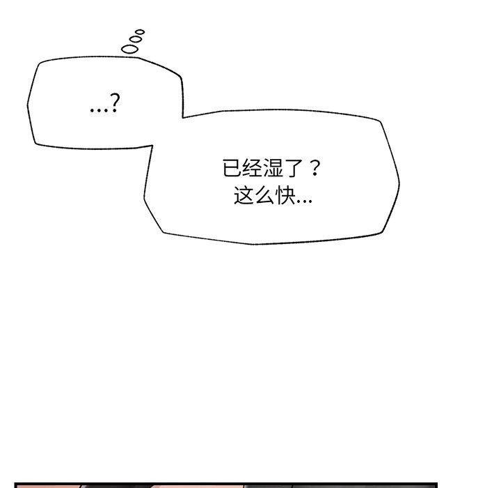 催眠手机 - 第36話 - page 171