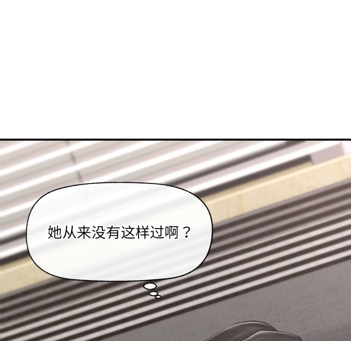催眠手机 - 第36話 - page 175