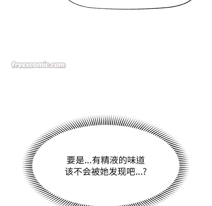 催眠手机 - 第36話 - page 178