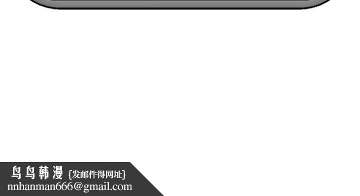 催眠手机 - 第36話 - page 184