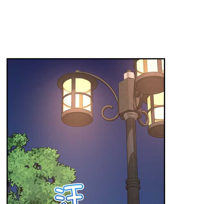 催眠手机 - 第47話 - page 5