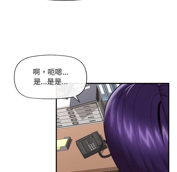催眠手机 - 第47話 - page 25