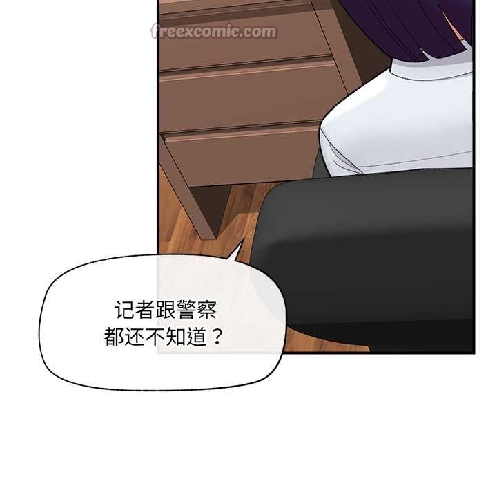 催眠手机 - 第47話 - page 26