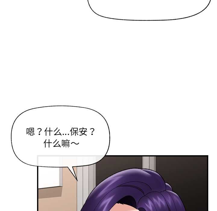 催眠手机 - 第47話 - page 29