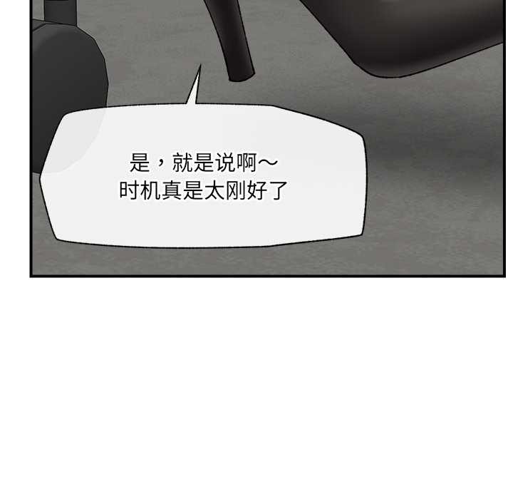 催眠手机 - 第47話 - page 33