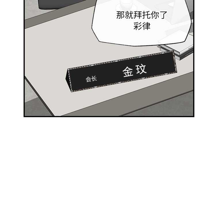 催眠手机 - 第47話 - page 35