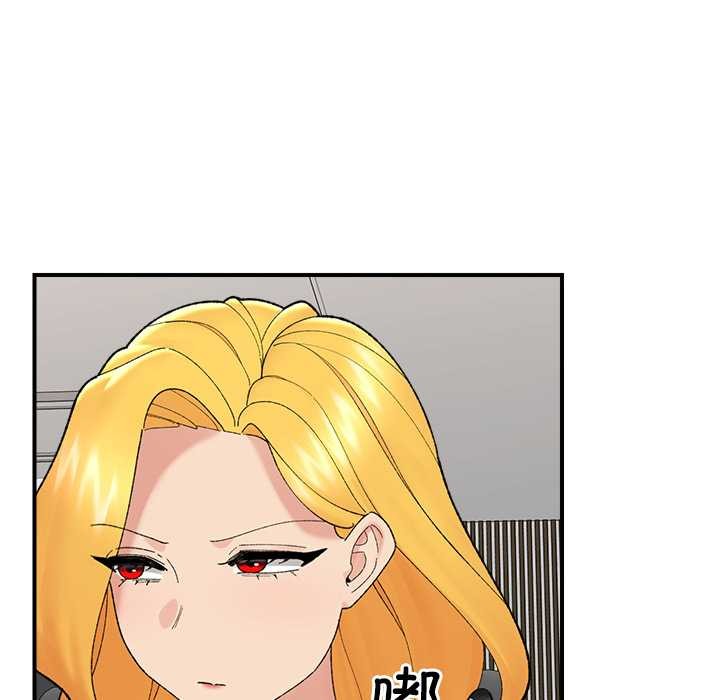 催眠手机 - 第47話 - page 36