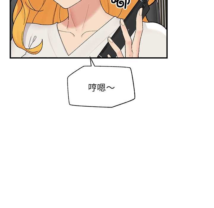催眠手机 - 第47話 - page 37