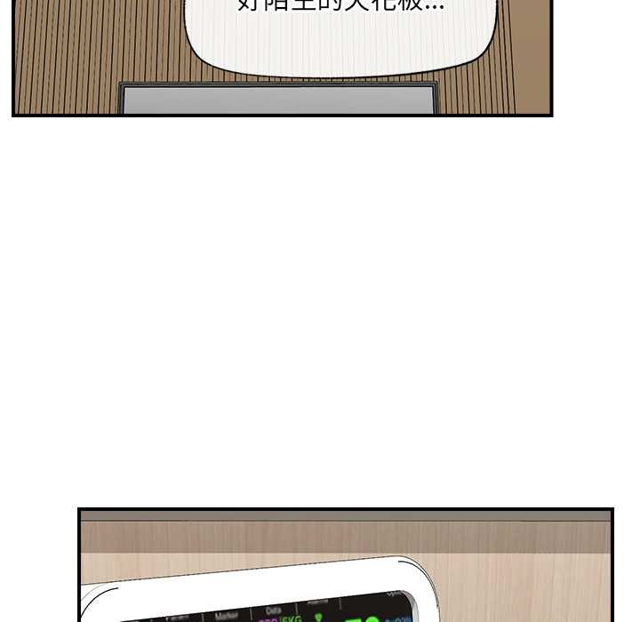 催眠手机 - 第47話 - page 43