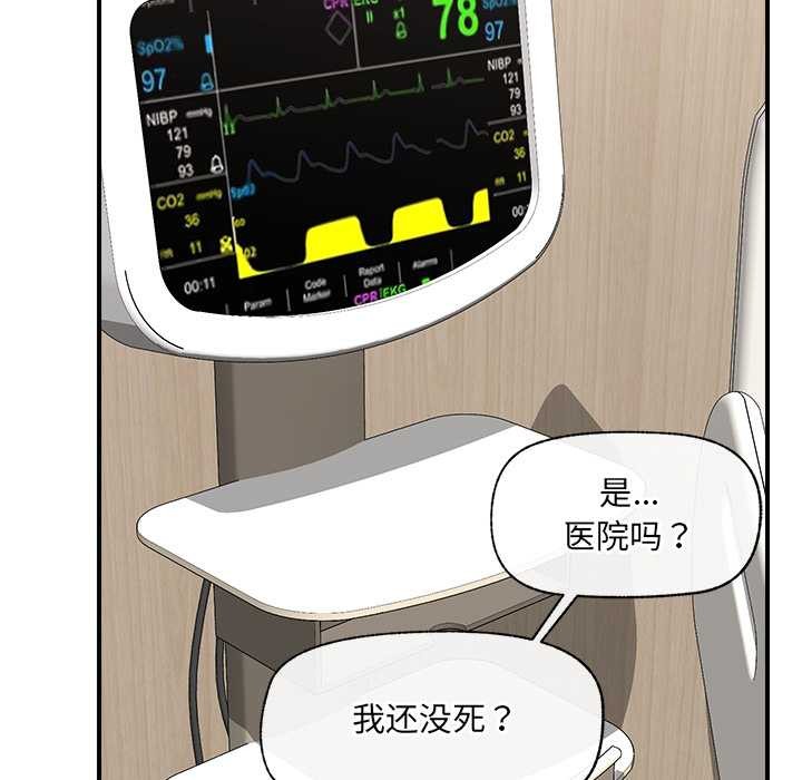催眠手机 - 第47話 - page 44