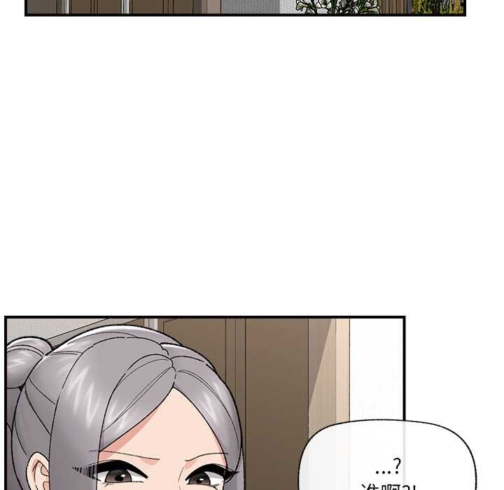 催眠手机 - 第47話 - page 47