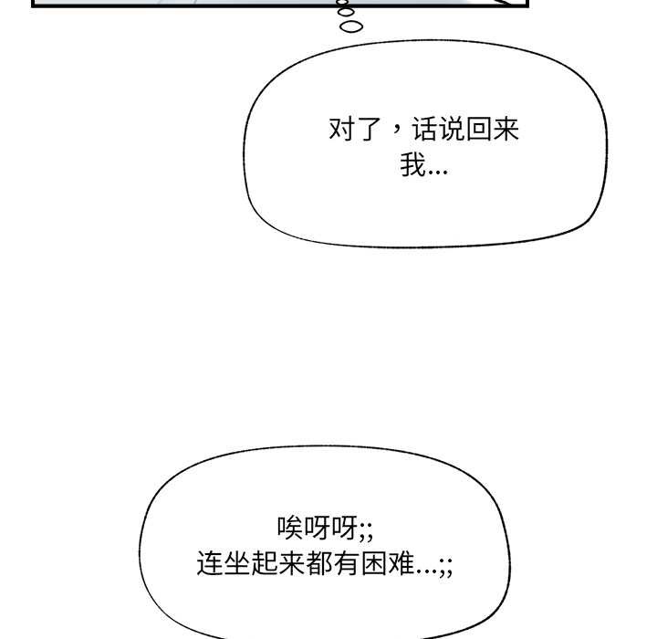 催眠手机 - 第47話 - page 59