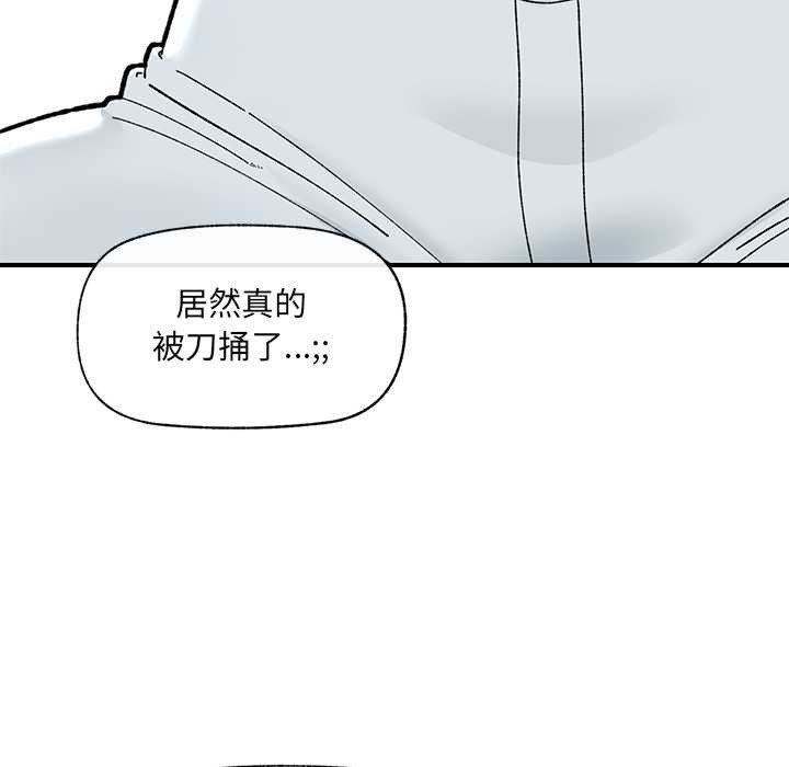 催眠手机 - 第47話 - page 61