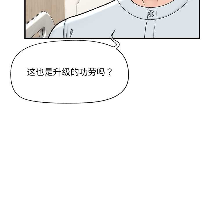 催眠手机 - 第47話 - page 63