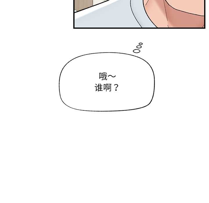 催眠手机 - 第47話 - page 67