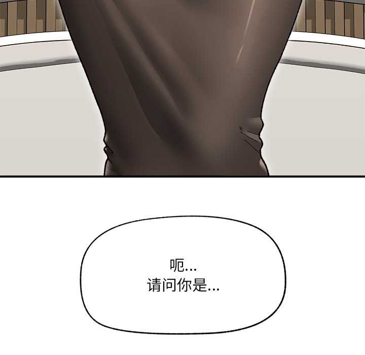 催眠手机 - 第47話 - page 72