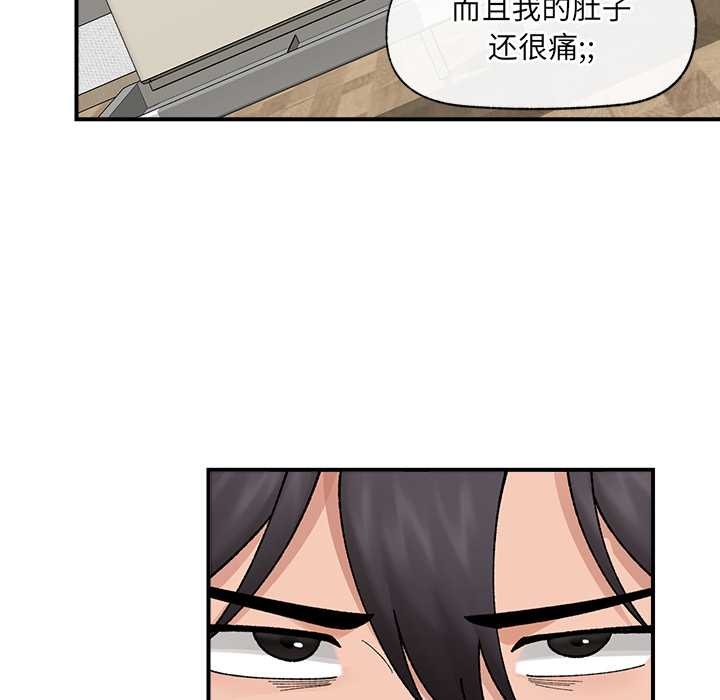 催眠手机 - 第47話 - page 76