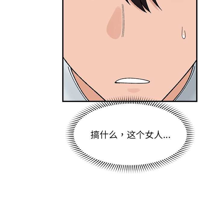 催眠手机 - 第47話 - page 77
