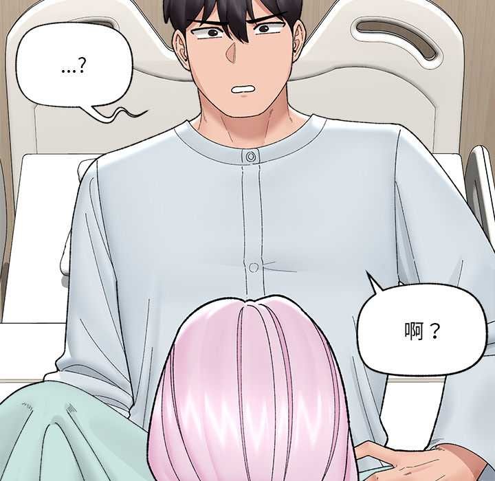 催眠手机 - 第47話 - page 83