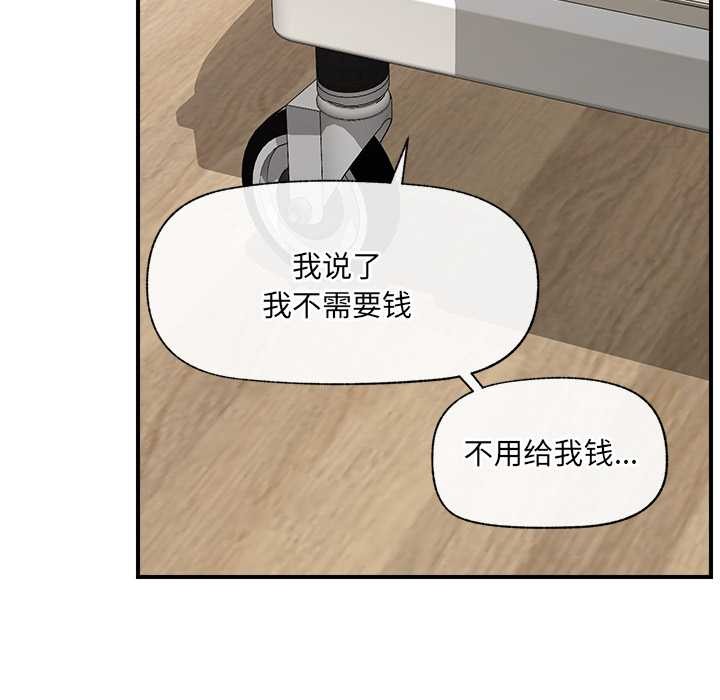 催眠手机 - 第47話 - page 95