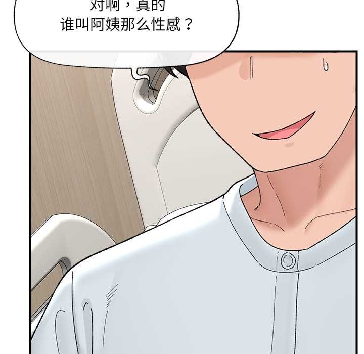 催眠手机 - 第47話 - page 107