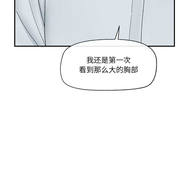 催眠手机 - 第47話 - page 108