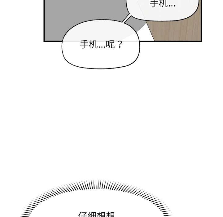 催眠手机 - 第47話 - page 110