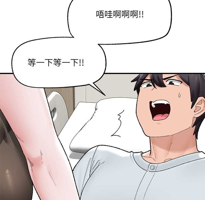 催眠手机 - 第47話 - page 113