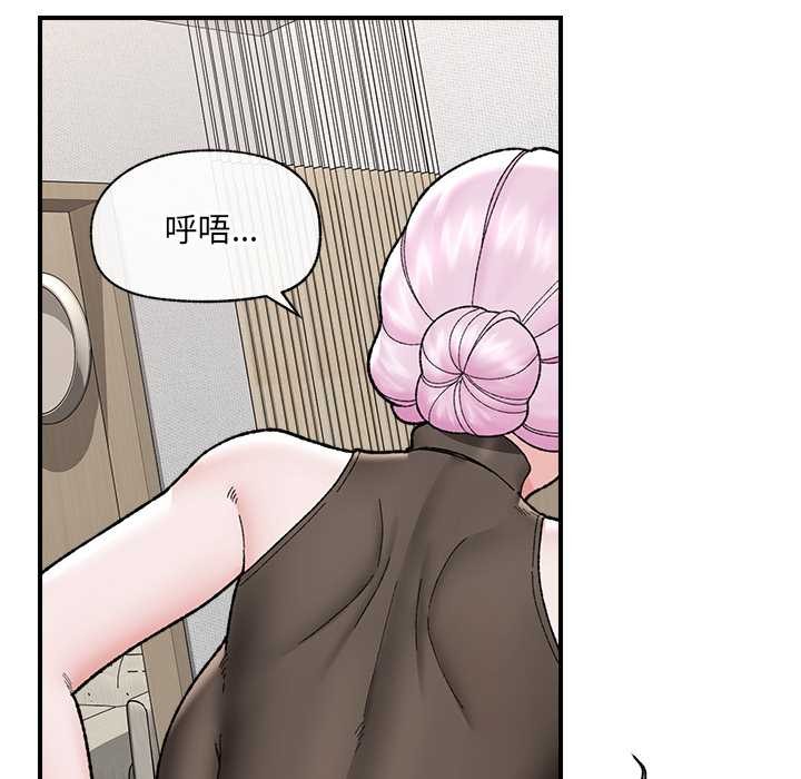 催眠手机 - 第47話 - page 119