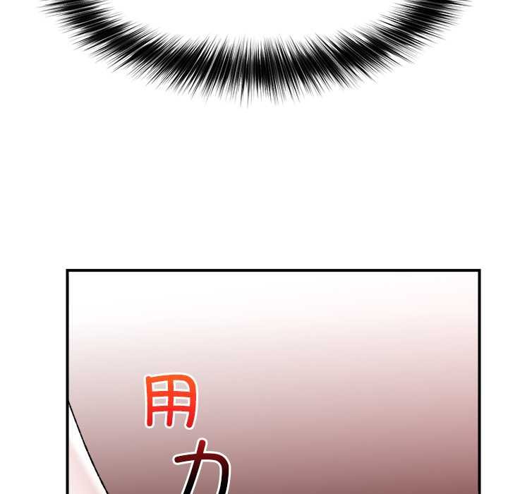 催眠手机 - 第47話 - page 121