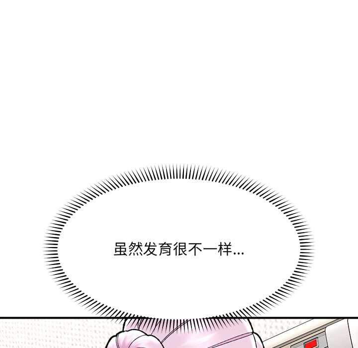 催眠手机 - 第47話 - page 127