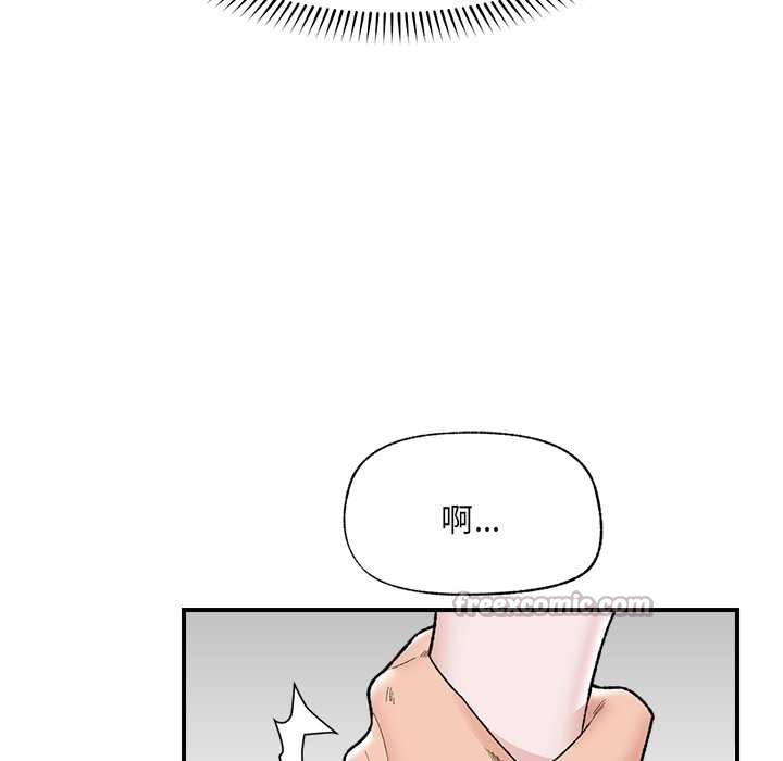 催眠手机 - 第47話 - page 130