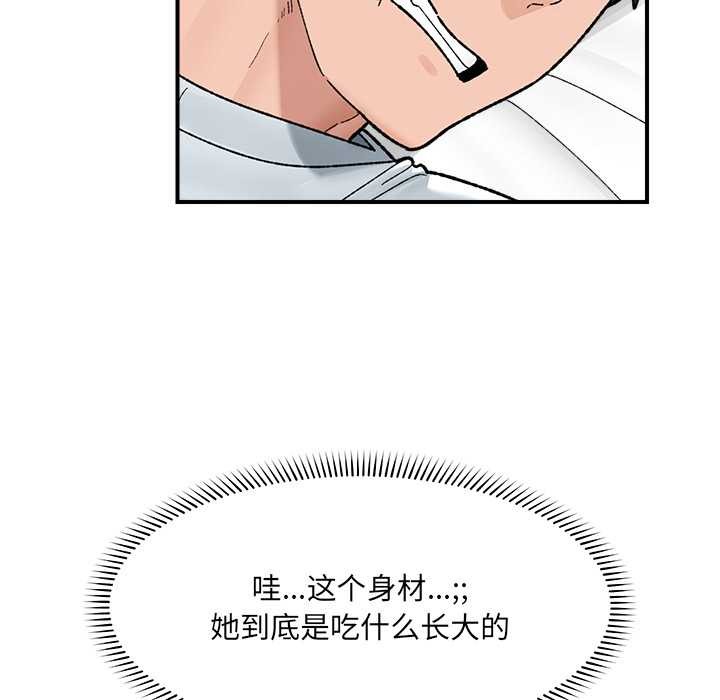 催眠手机 - 第47話 - page 145