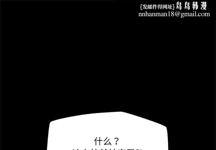催眠手机 - 第53話 - page 1