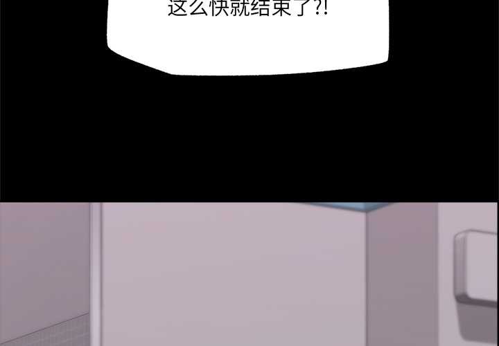 催眠手机 - 第53話 - page 2