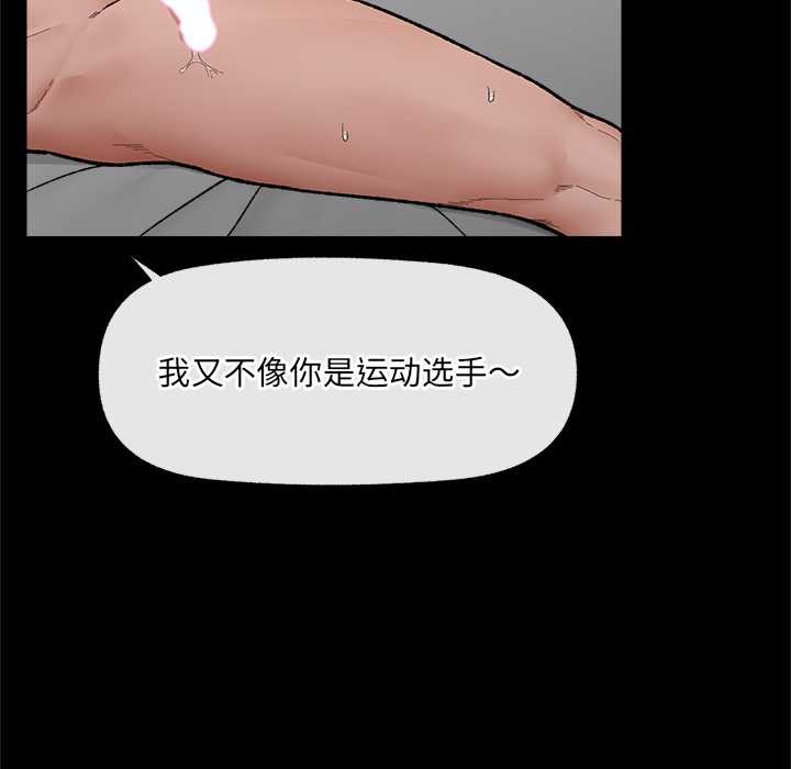 催眠手机 - 第53話 - page 7