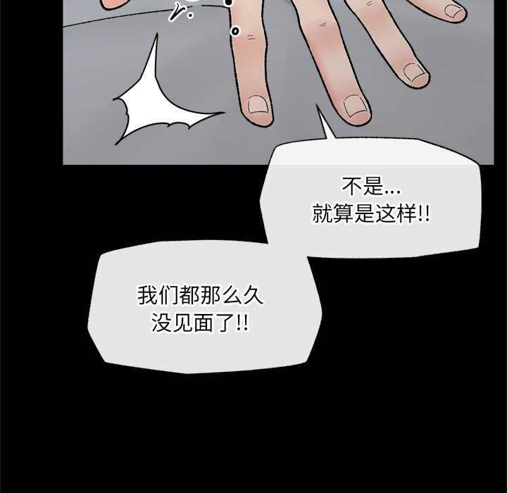 催眠手机 - 第53話 - page 9